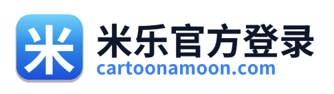 米乐官方登录